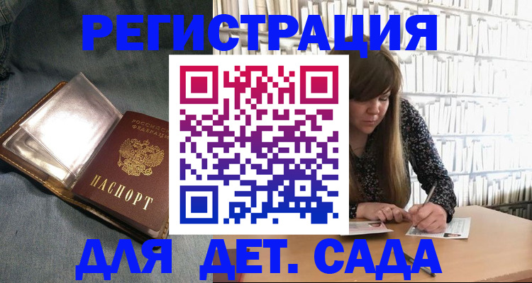 прописка иностранных граждан в Домодедово