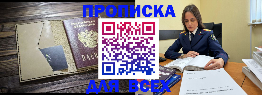регистрация для дет. сада в Домодедово
