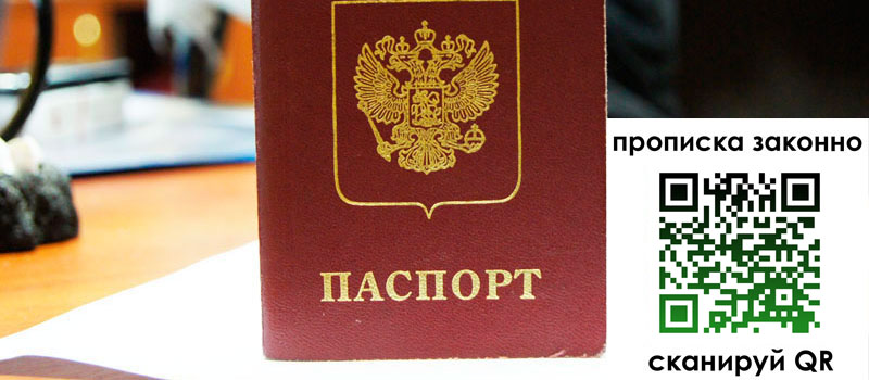 в Домодедово height= регистрация в Домодедово